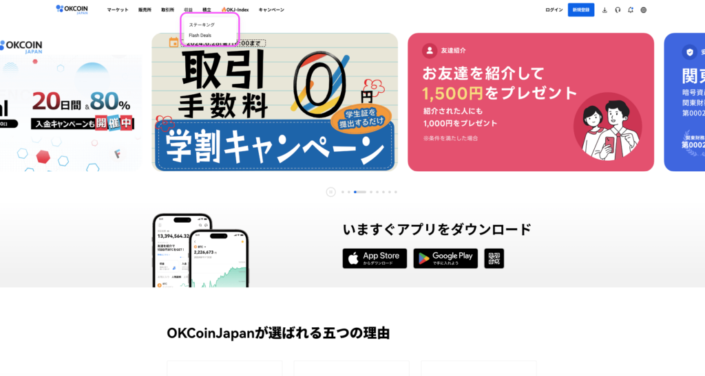 ステージングの始め方